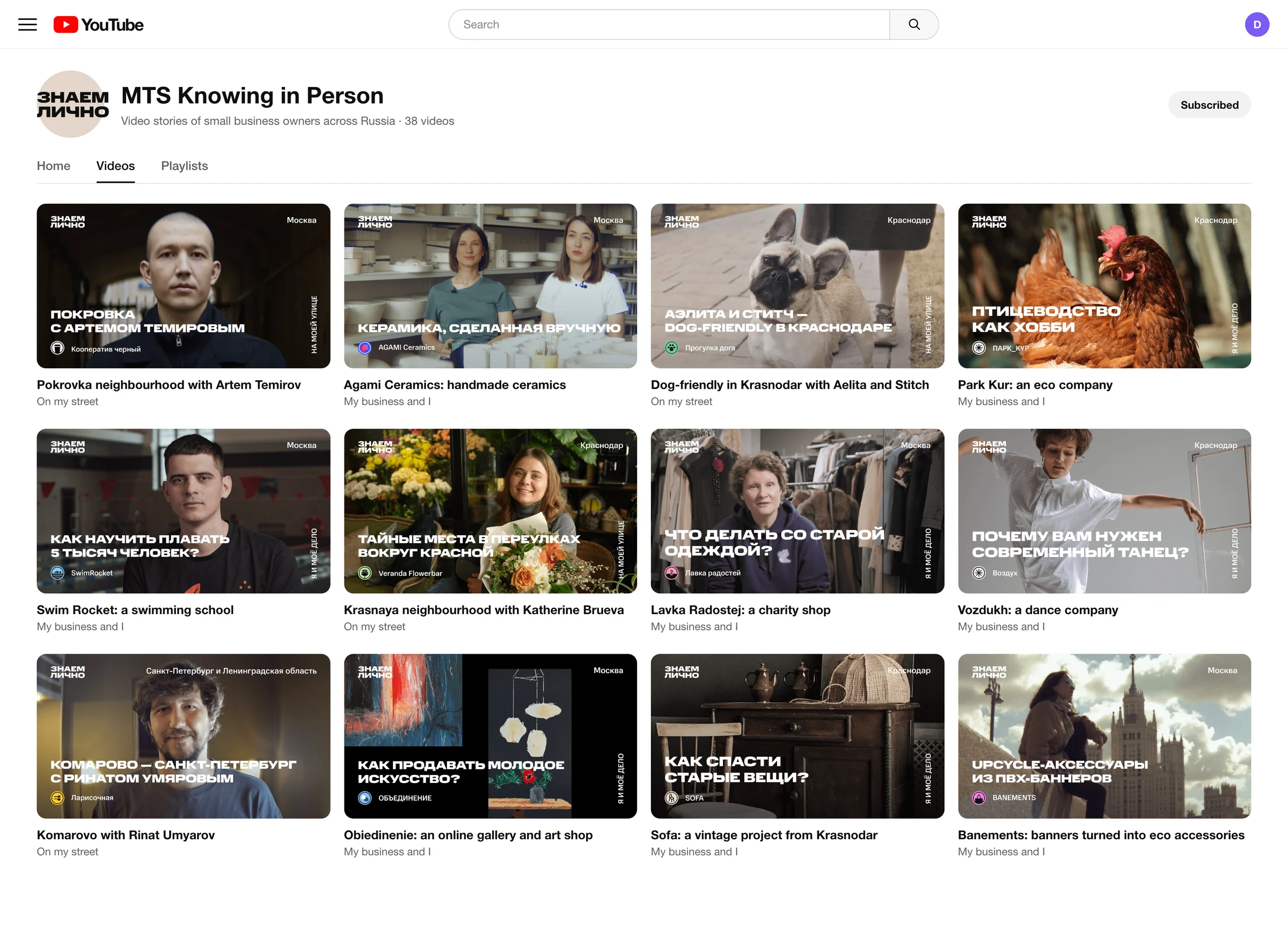 The Knowing in Person YouTube channel: video stories of small business owners and walks around neighbourhoods